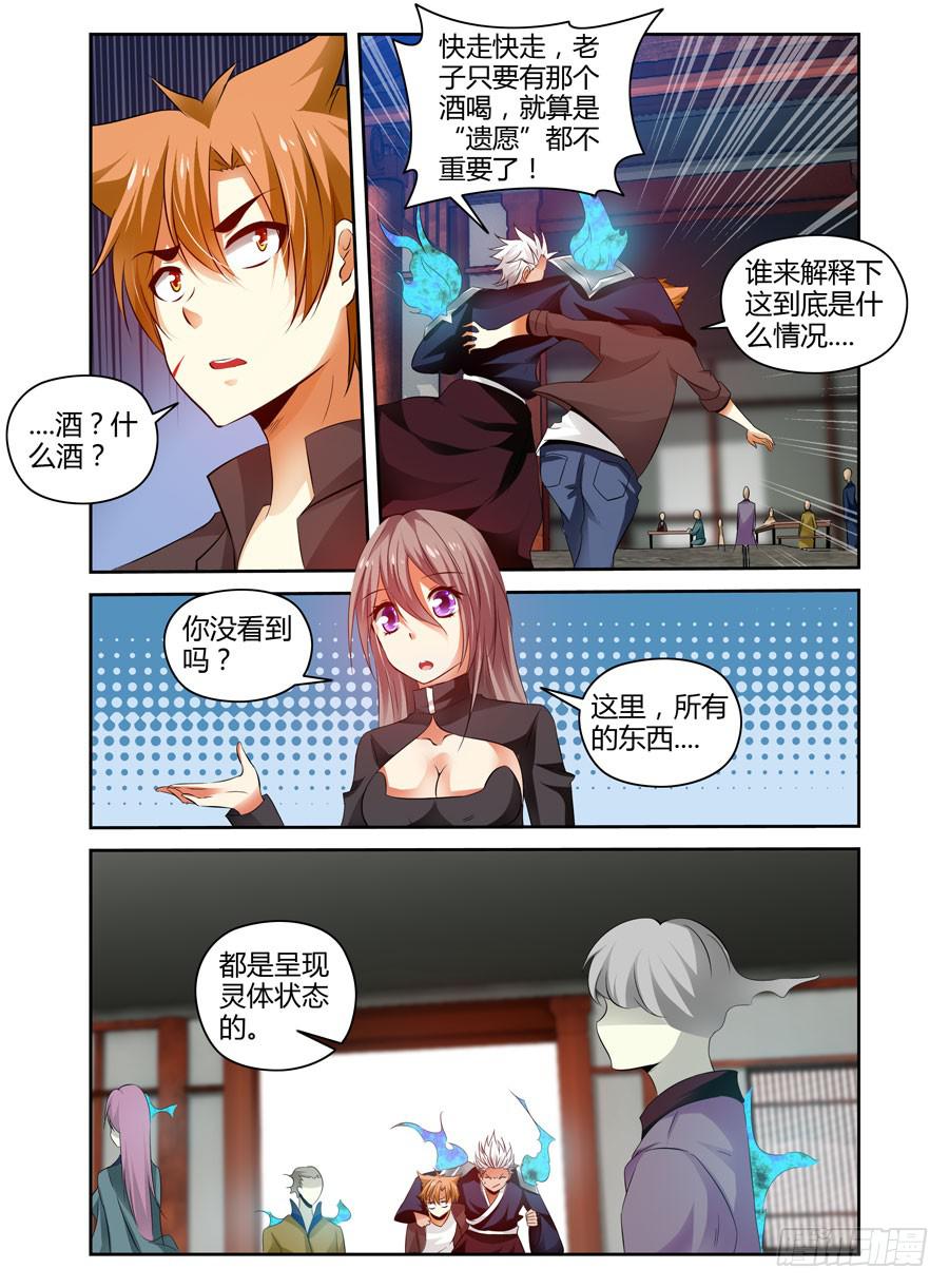 51.于&ldquo;鬼市&rdquo;流转-第54话