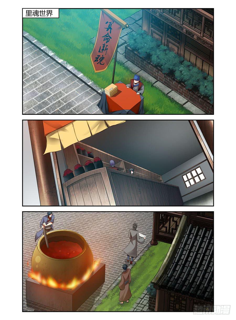 51.于&ldquo;鬼市&rdquo;流转-第54话