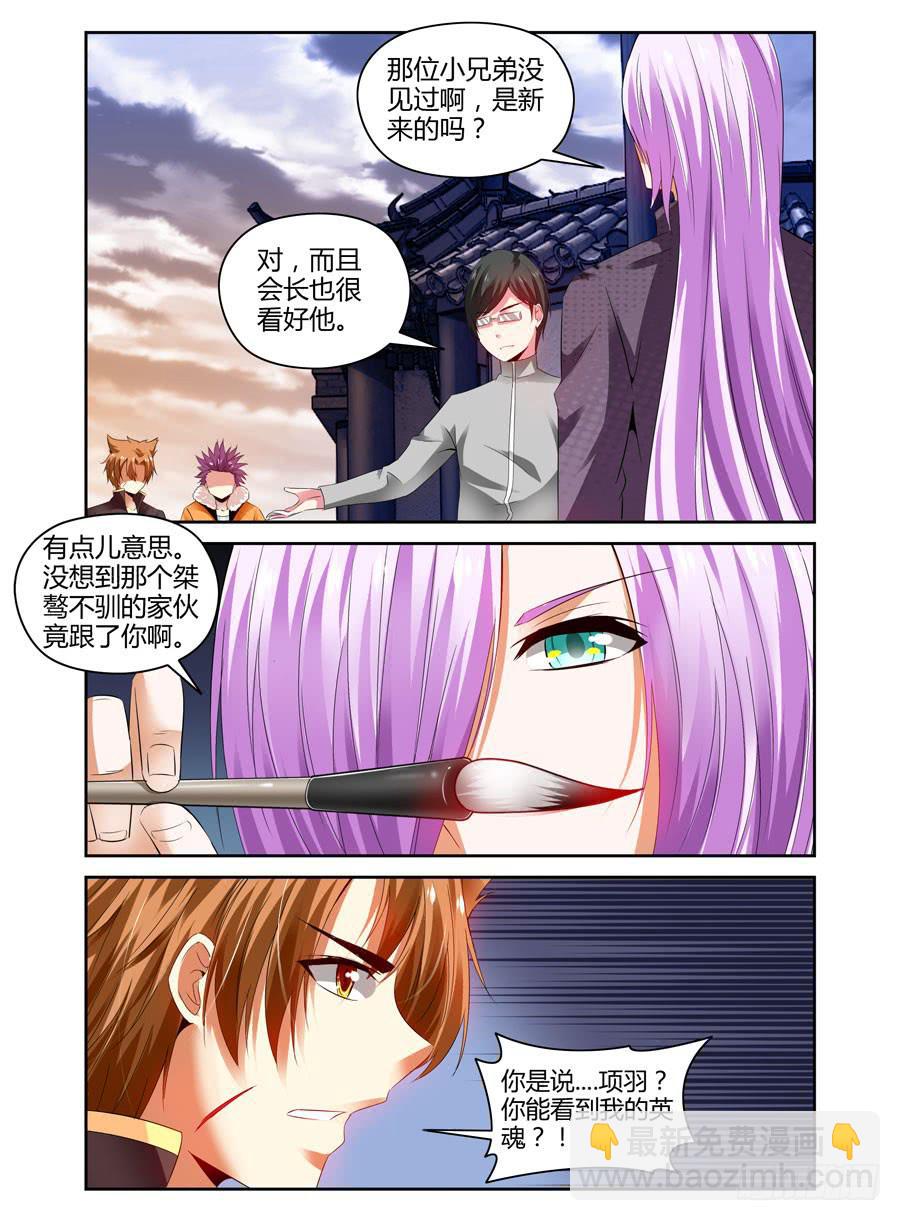 53.夜游&ldquo;鬼祭&rdquo;-第56话