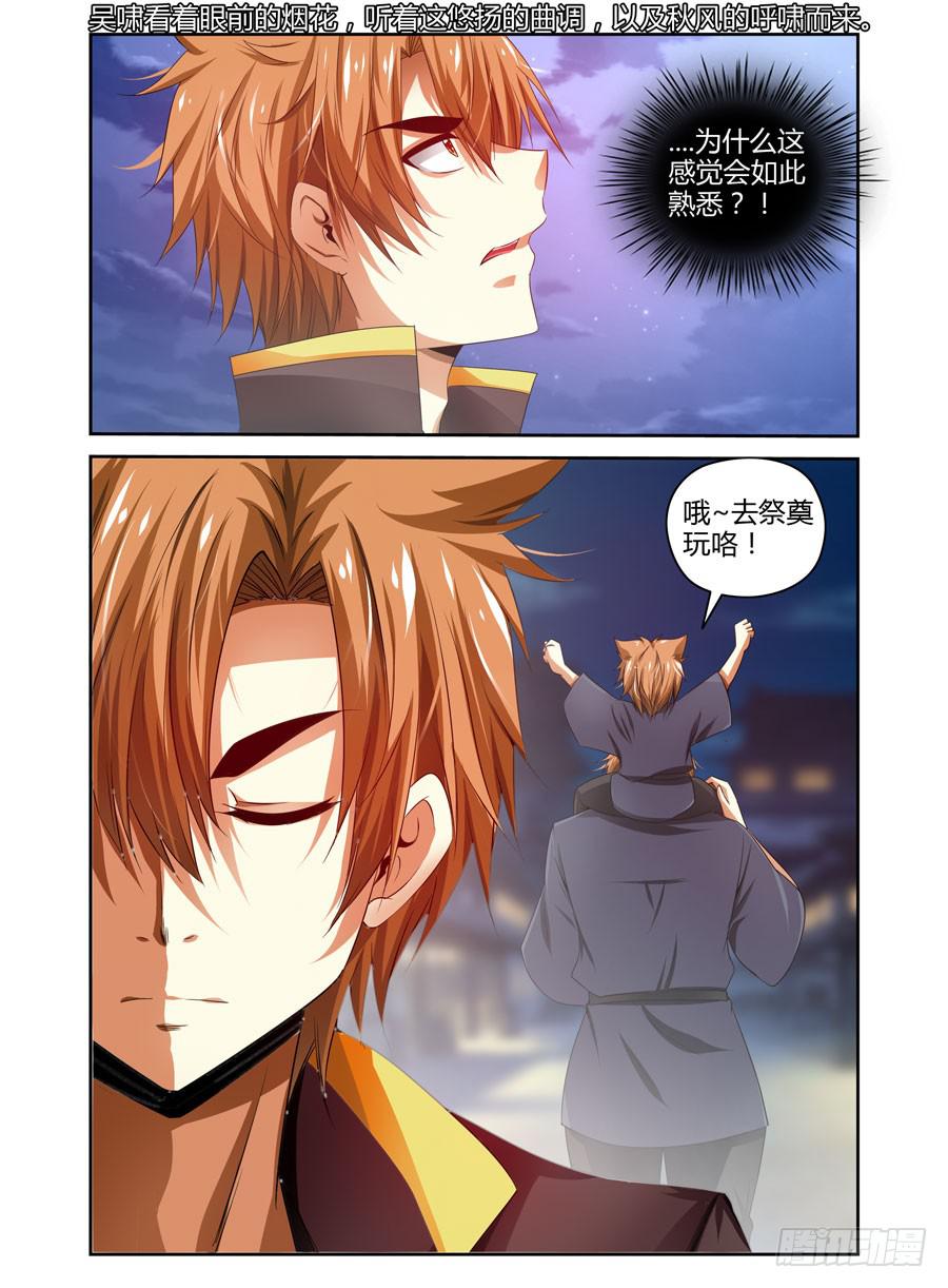 55.回忆中的温柔-第58话
