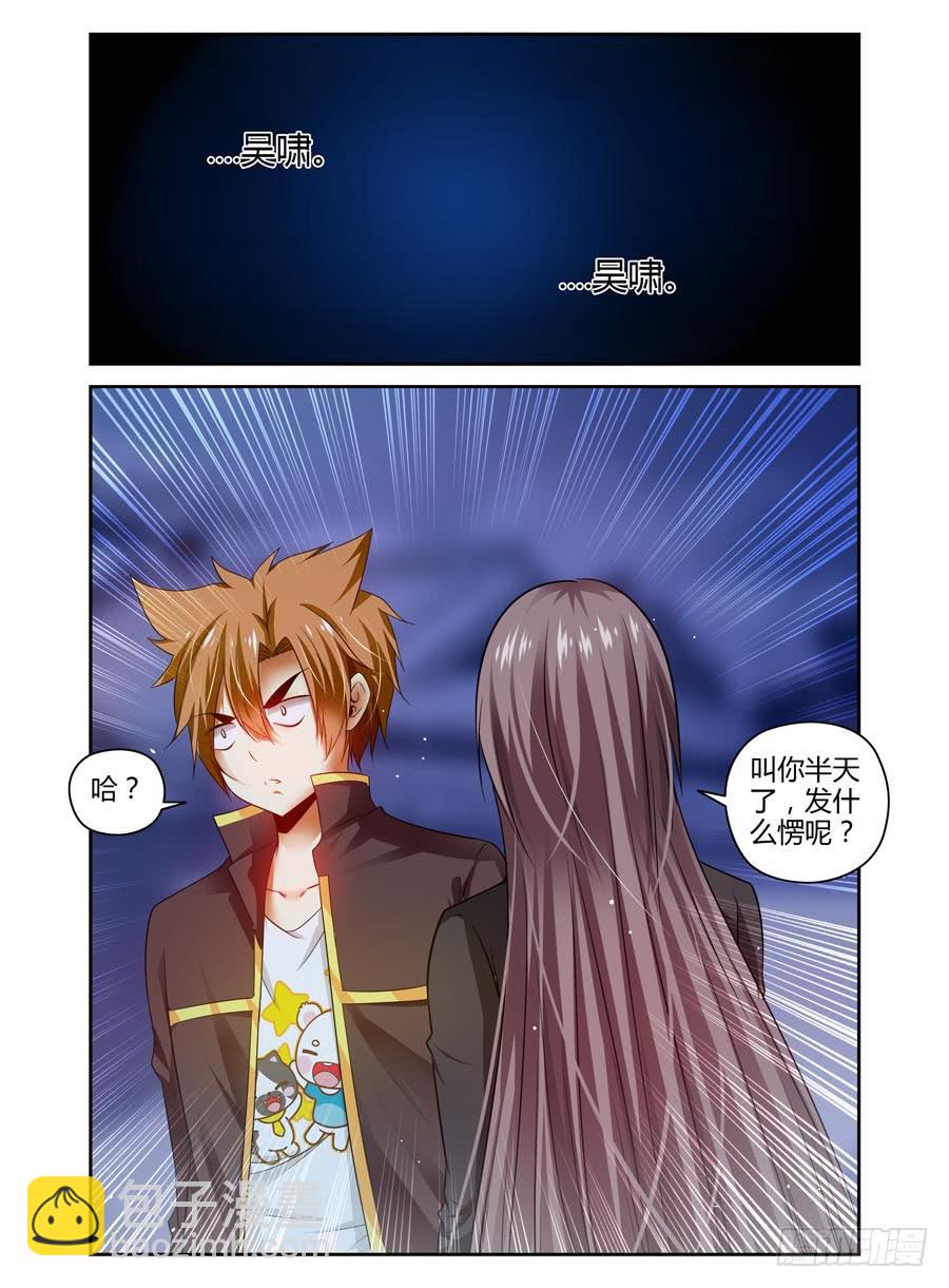 57.撩妹技巧-第60话