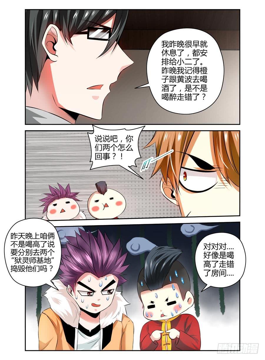 59.我的腰好疼....-第62话