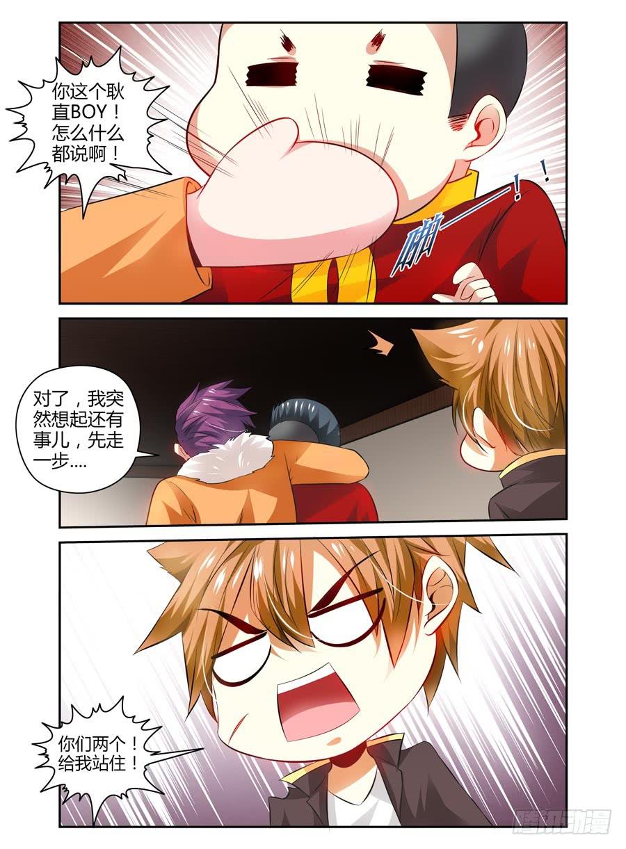 59.我的腰好疼....-第62话