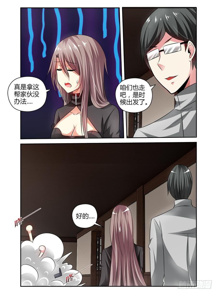 59.我的腰好疼....-第62话