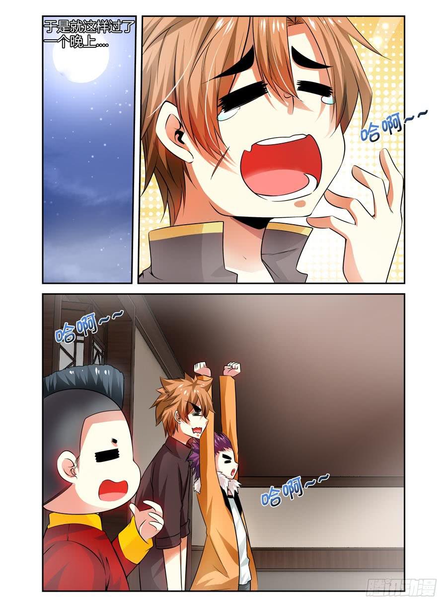 59.我的腰好疼....-第62话