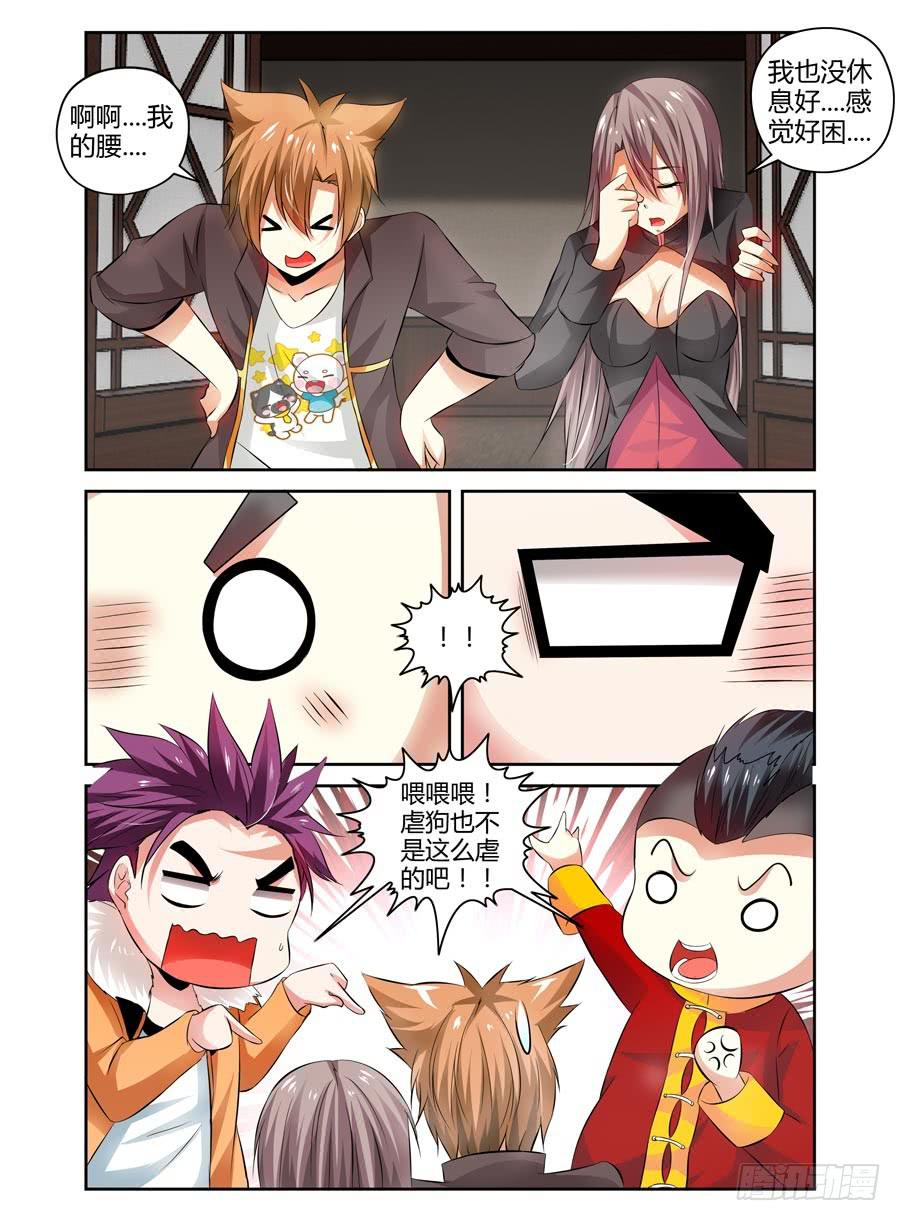59.我的腰好疼....-第62话