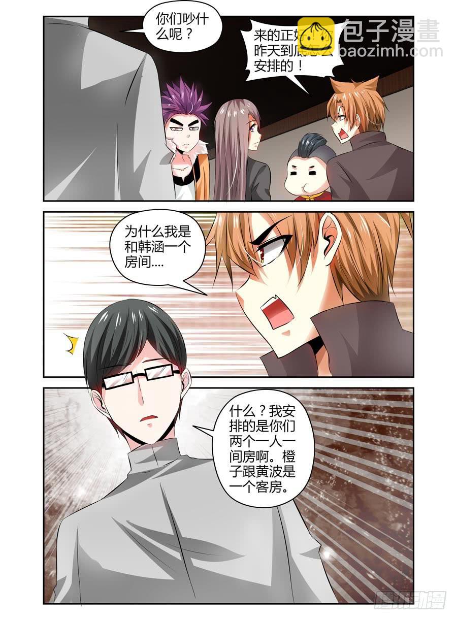 59.我的腰好疼....-第62话