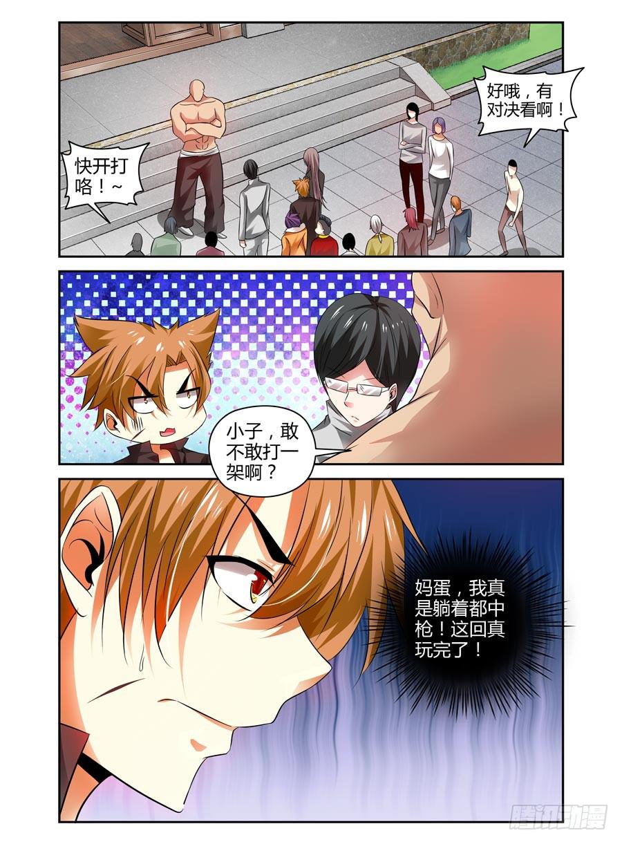 61.摊上大事了！-第64话