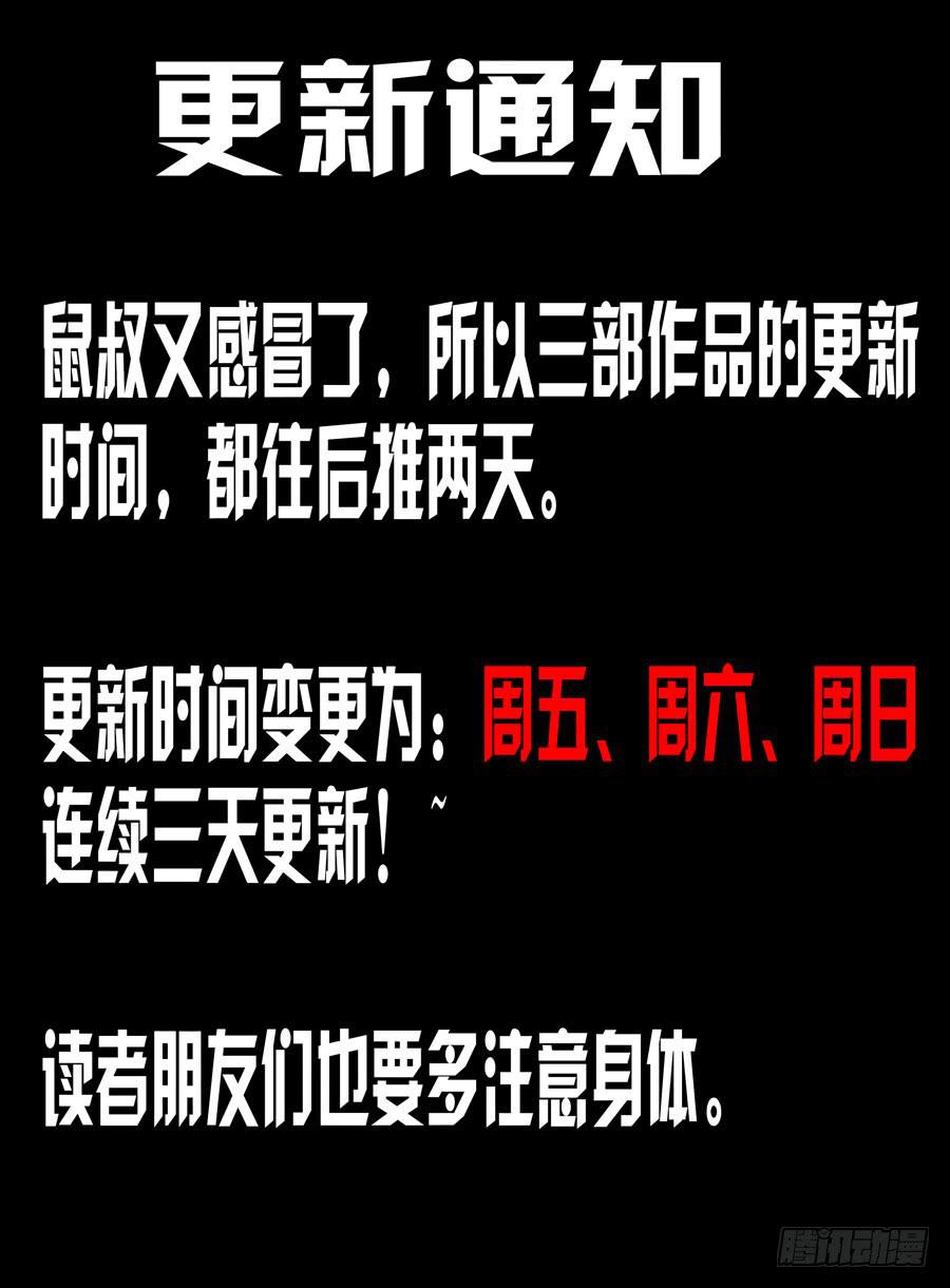 61.摊上大事了！-第64话