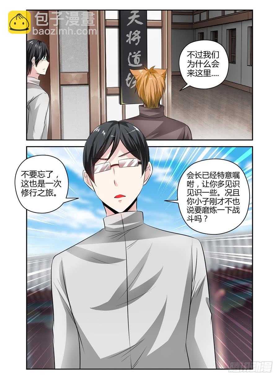 61.摊上大事了！-第64话