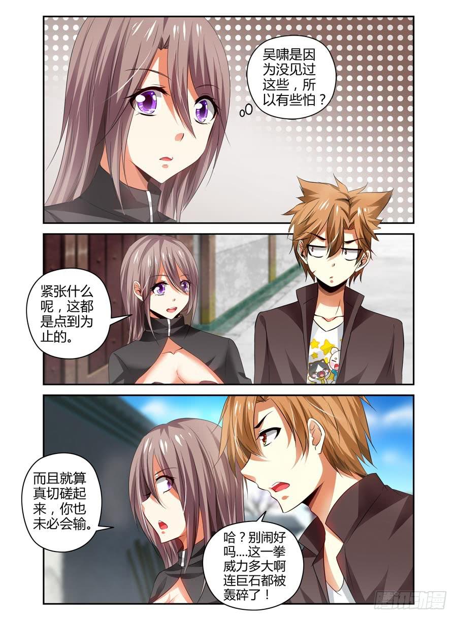 61.摊上大事了！-第64话