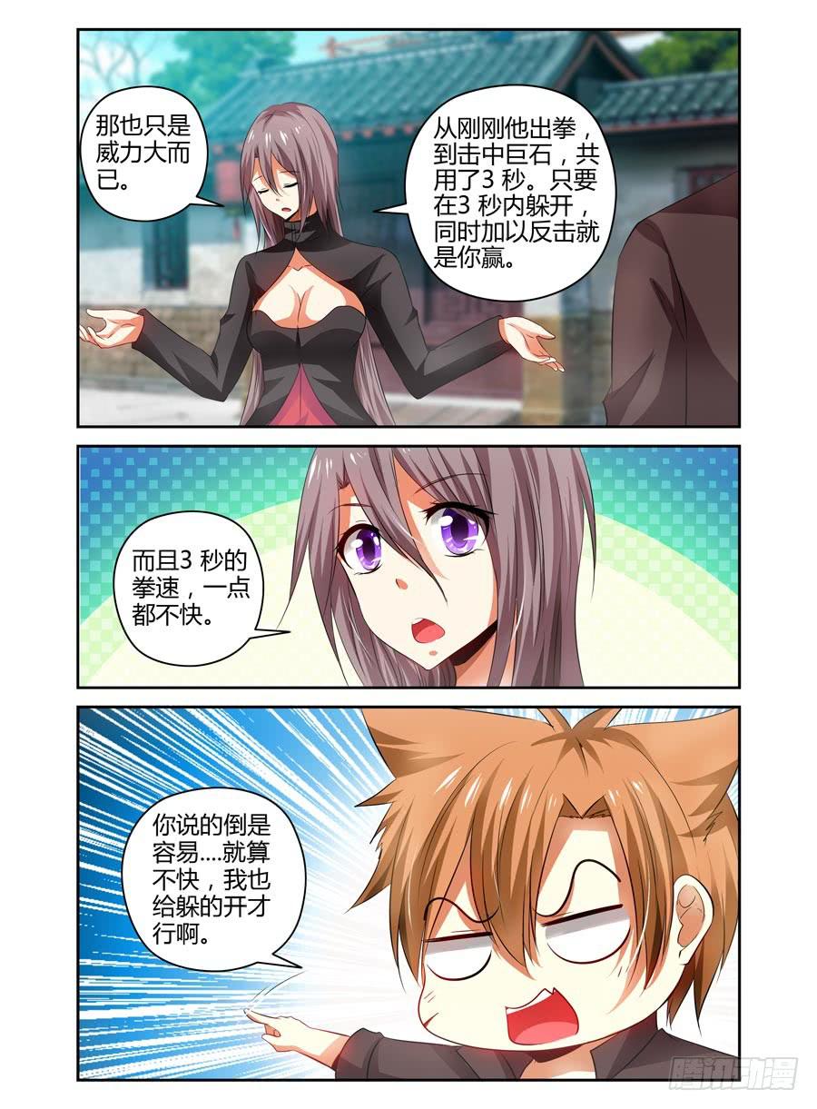 61.摊上大事了！-第64话