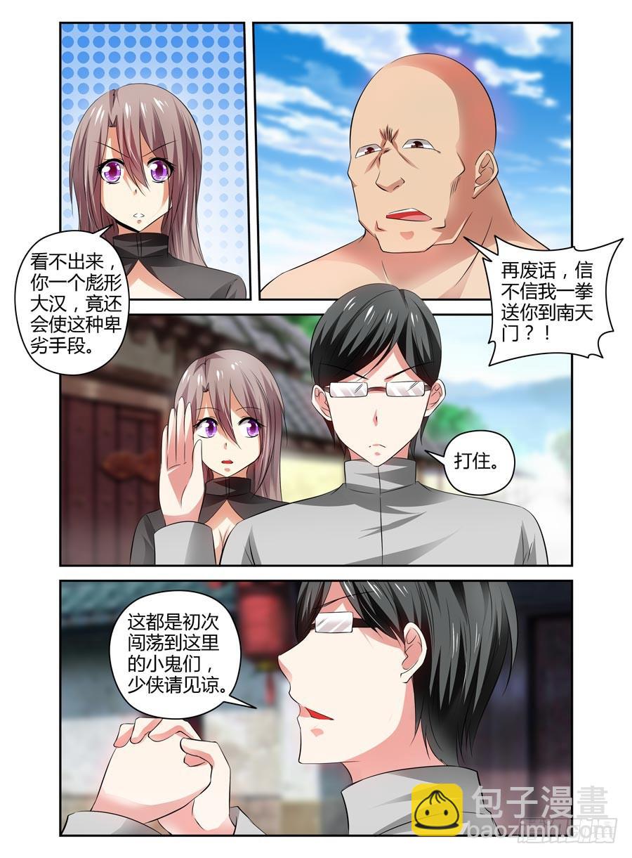 61.摊上大事了！-第64话