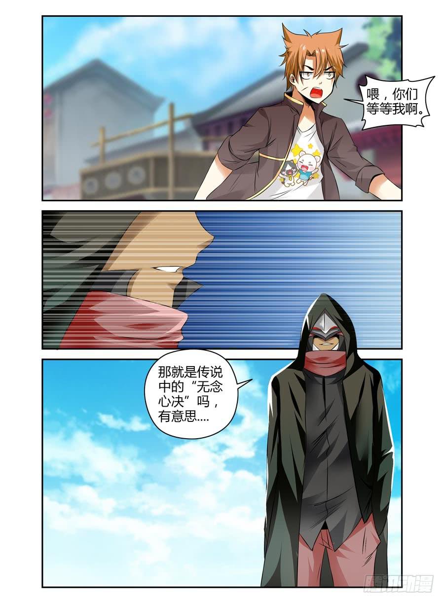 63.黑暗中的影子-第66话