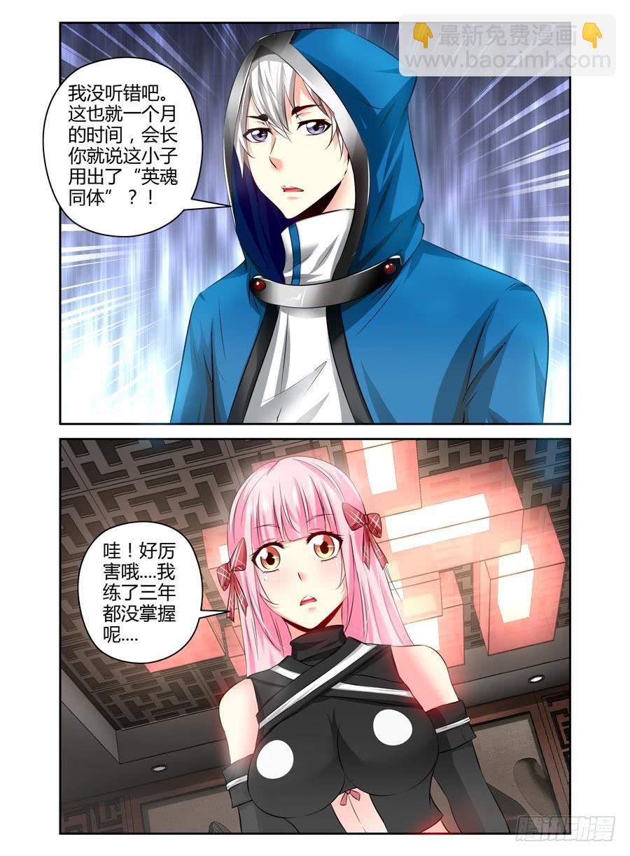 63.黑暗中的影子-第66话