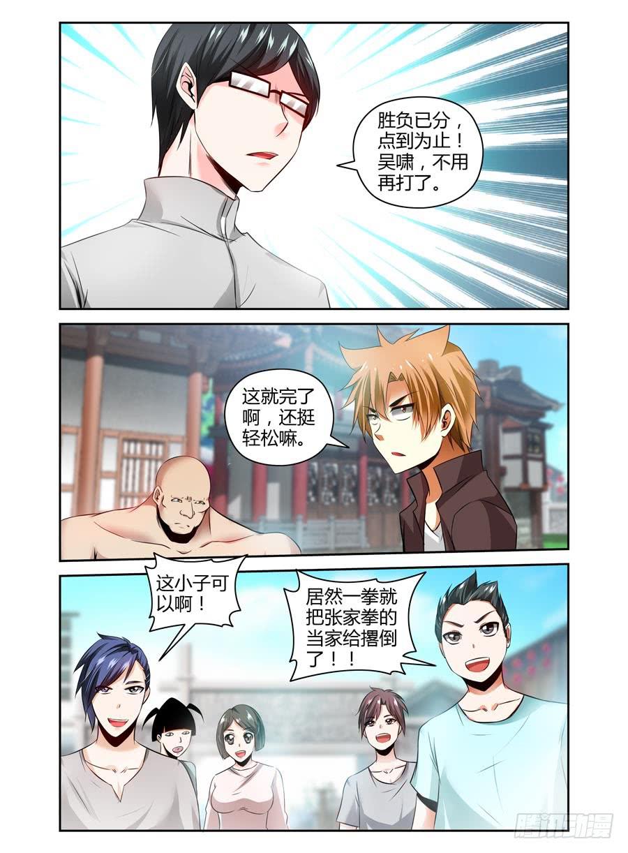 63.黑暗中的影子-第66话