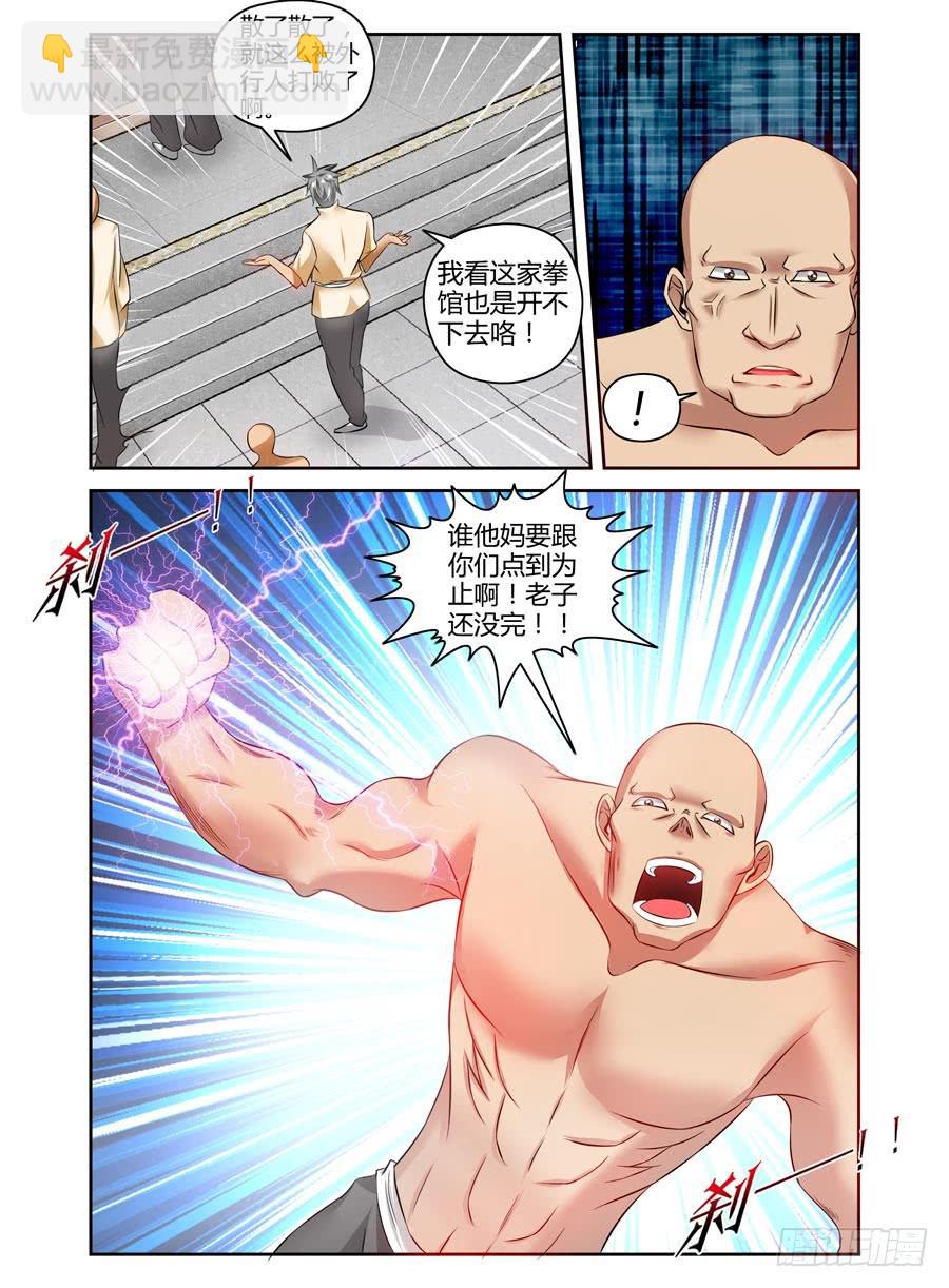 63.黑暗中的影子-第66话