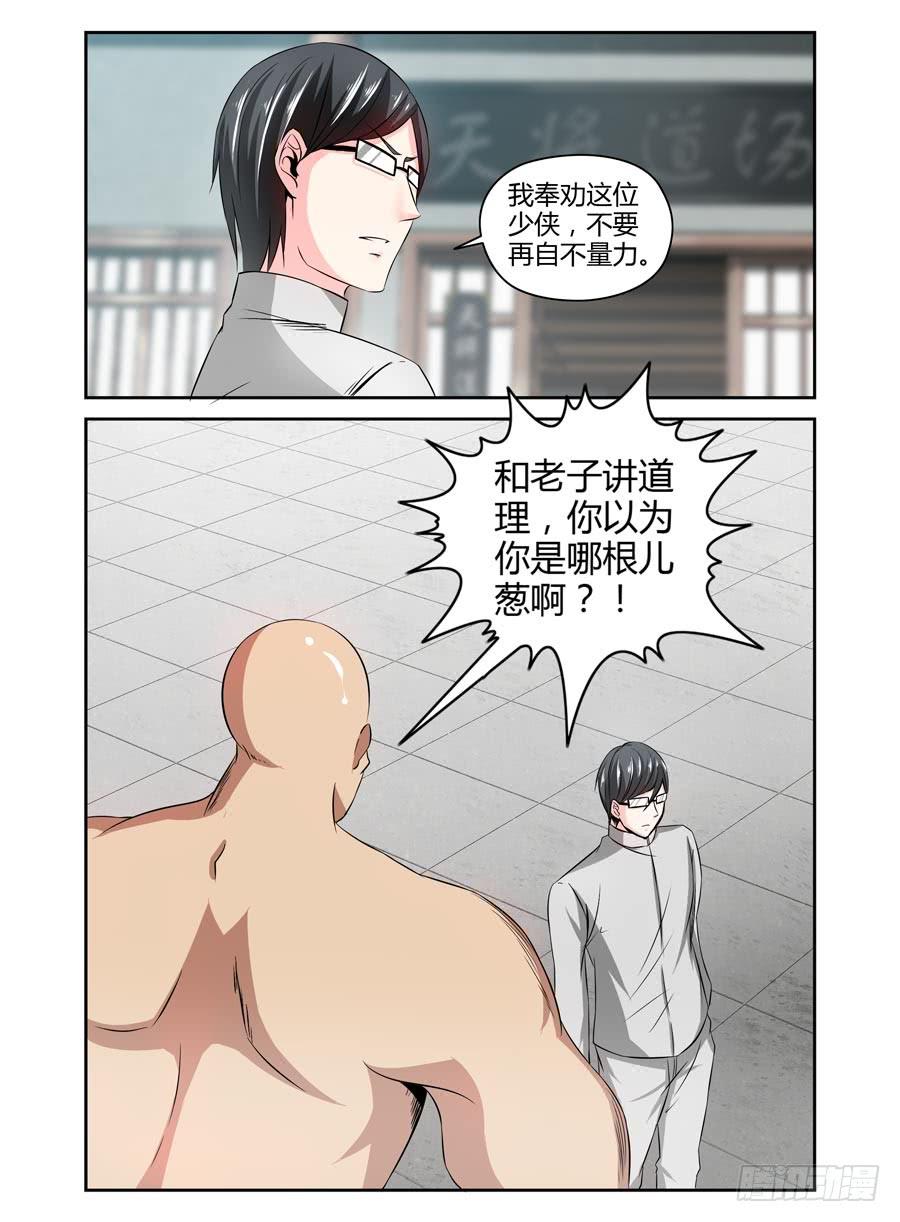 63.黑暗中的影子-第66话