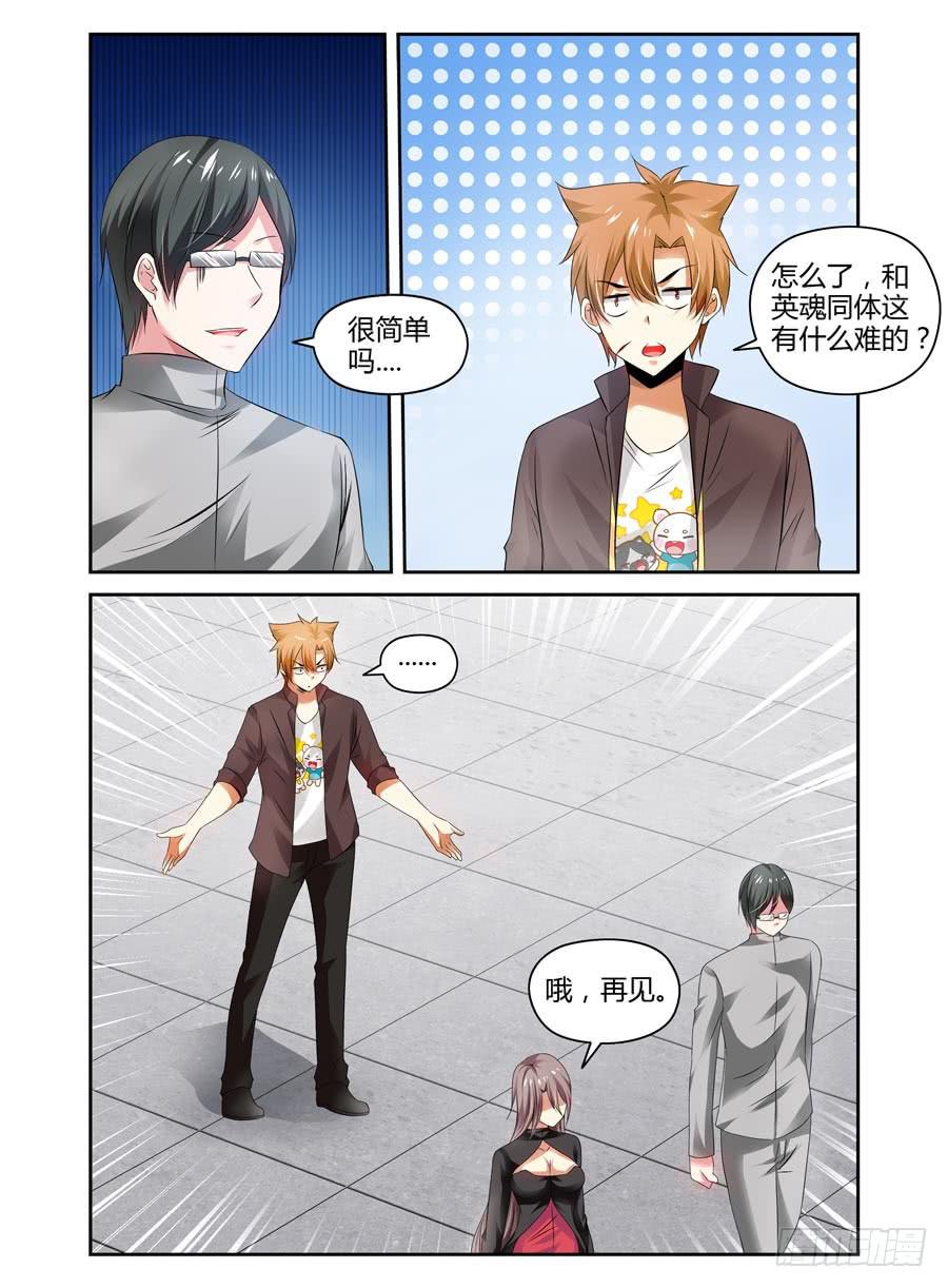63.黑暗中的影子-第66话