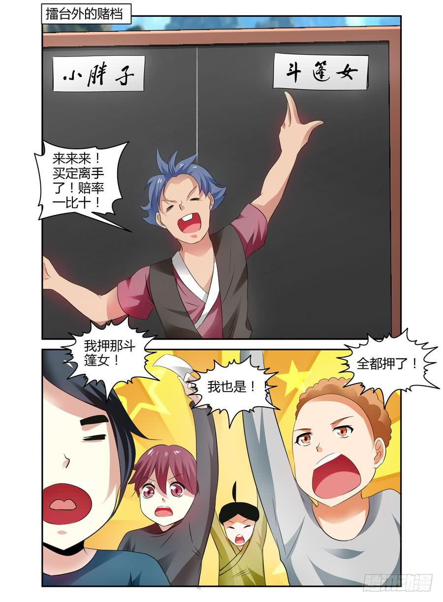 65.修行的开始！-第68话