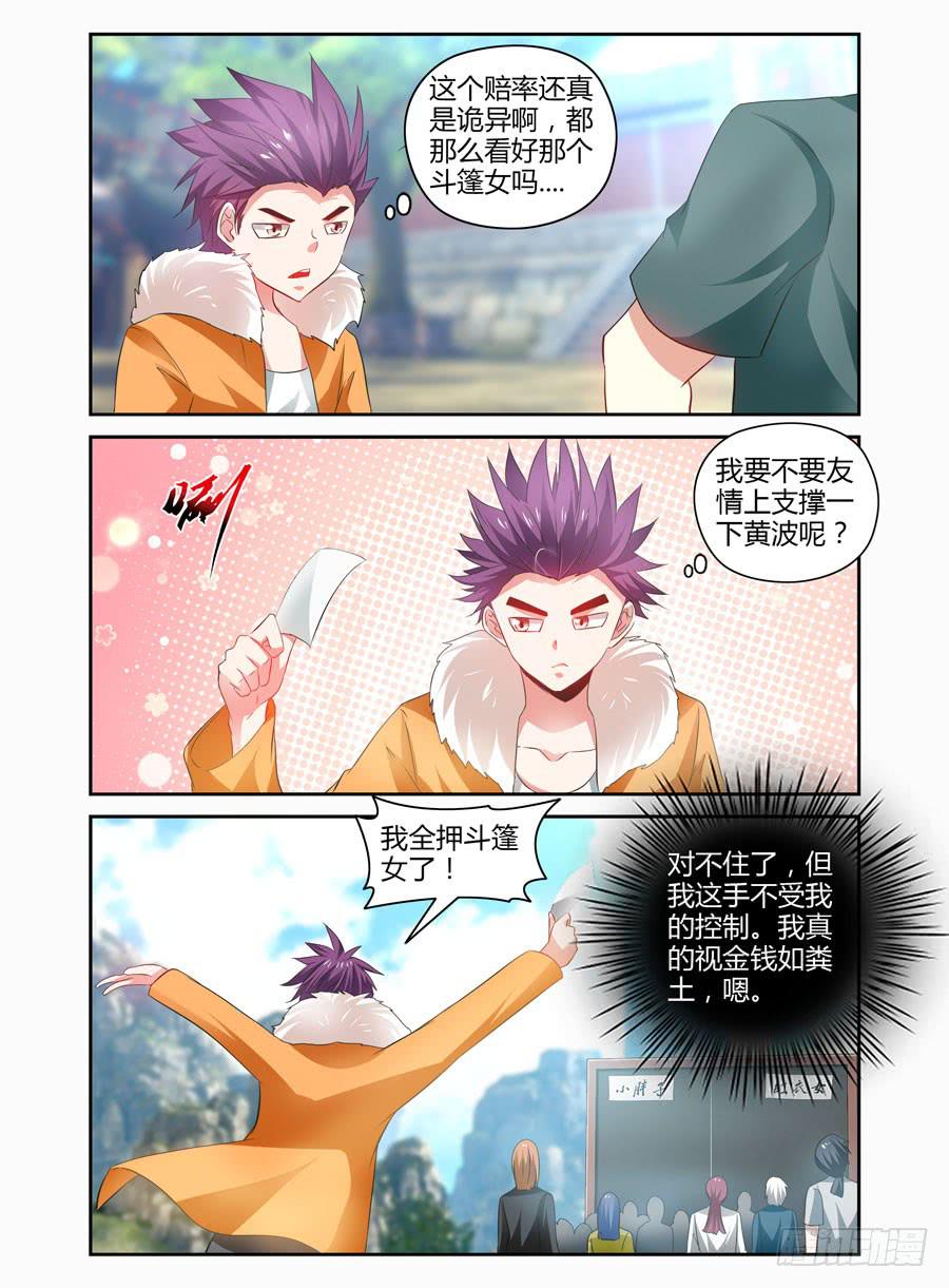 65.修行的开始！-第68话