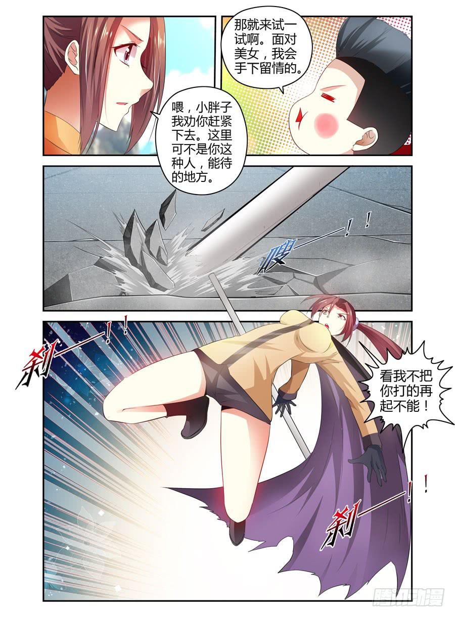 65.修行的开始！-第68话