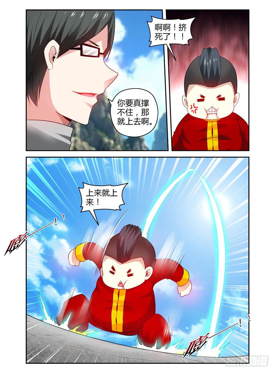 65.修行的开始！-第68话