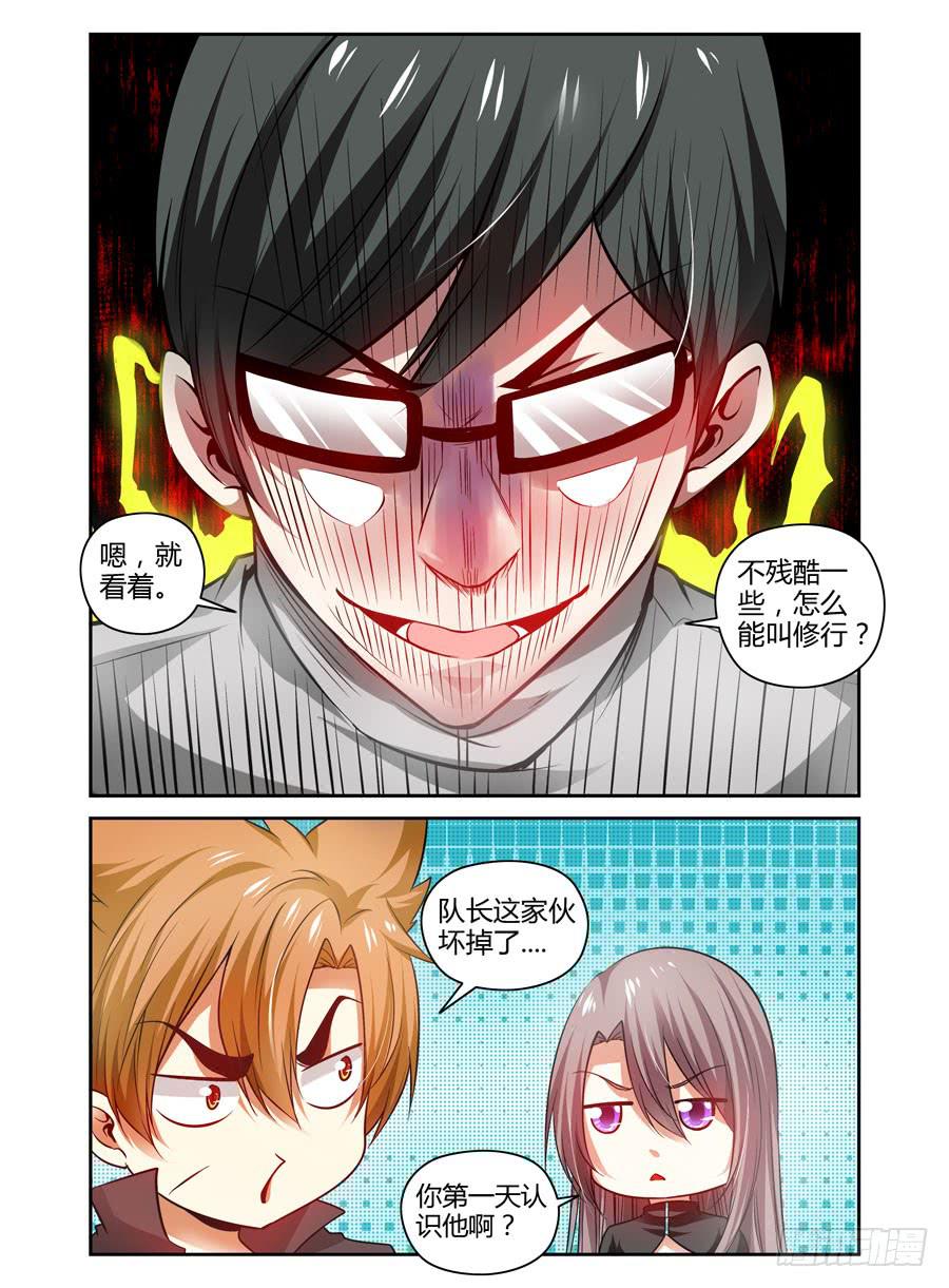 65.修行的开始！-第68话