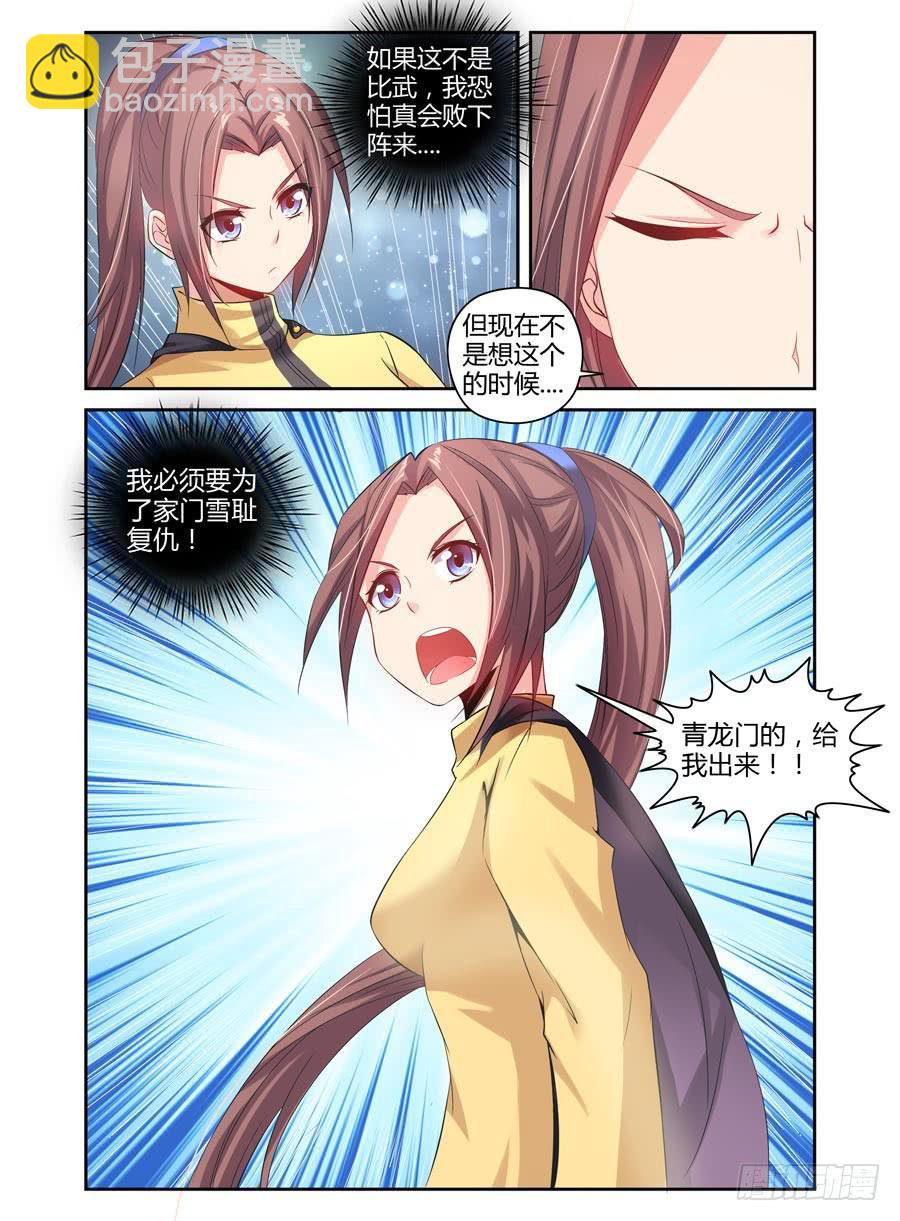 67.意外的胜负！-第70话