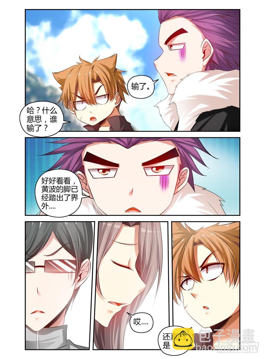 67.意外的胜负！-第70话
