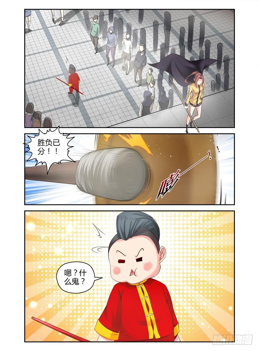 67.意外的胜负！-第70话