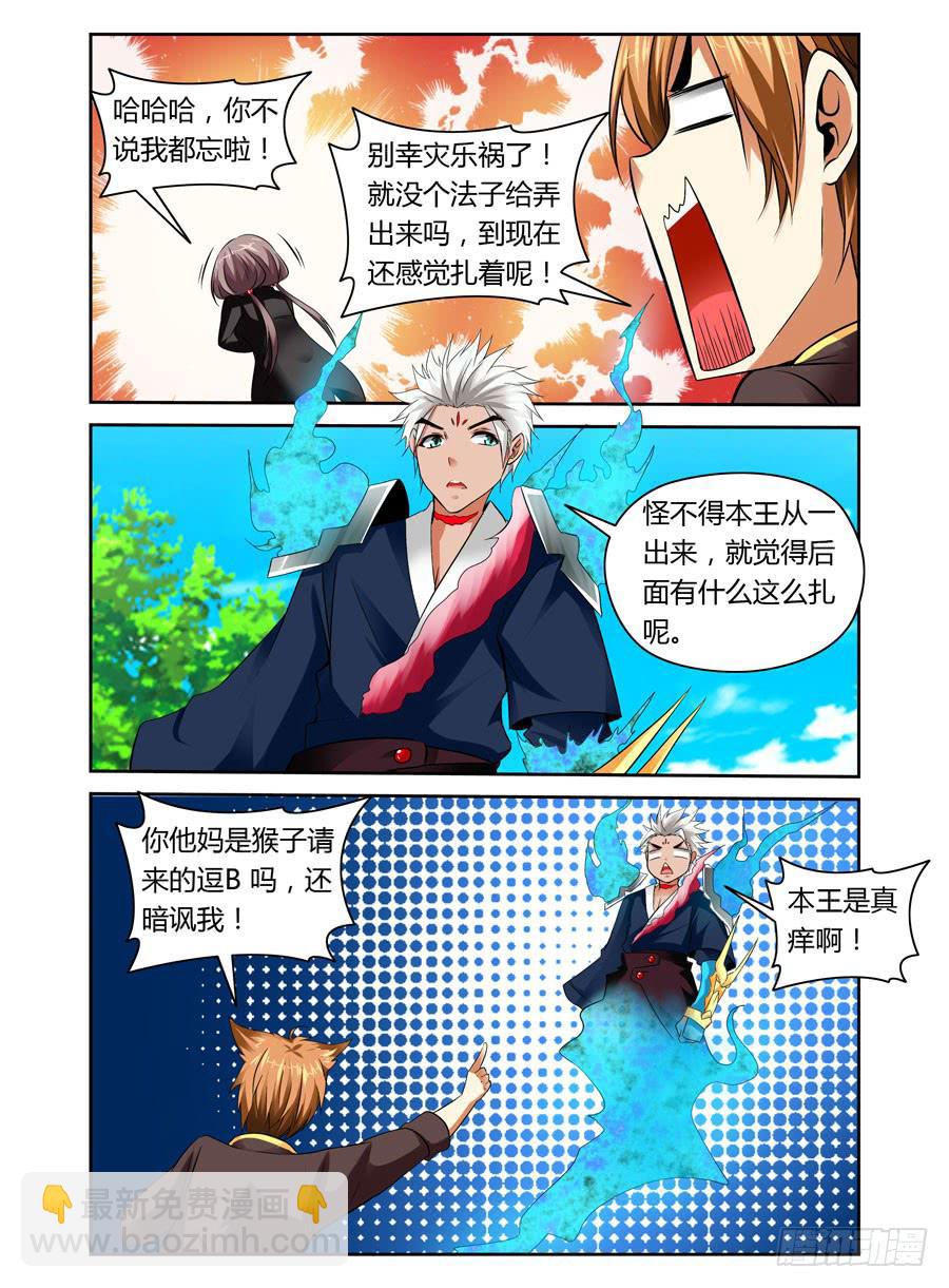 第8话 要如何取出PP里的东西-第8话