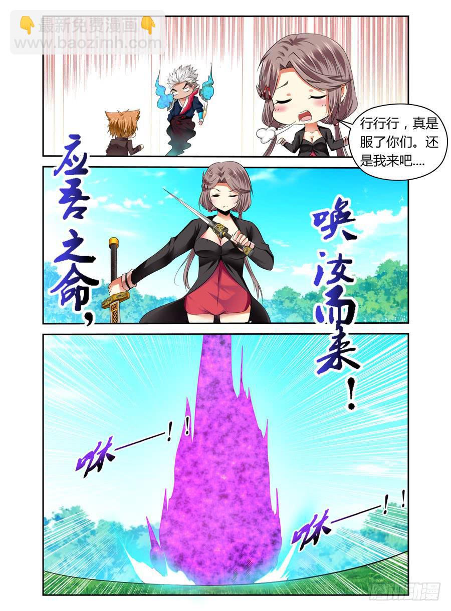第8话 要如何取出PP里的东西-第8话