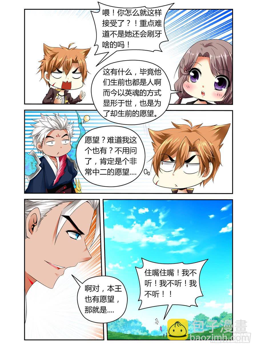 第8话 要如何取出PP里的东西-第8话