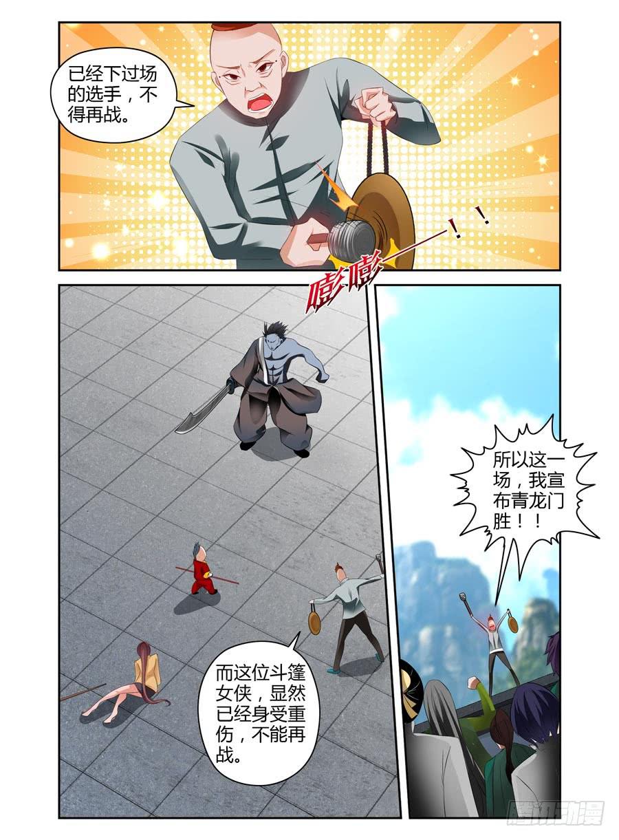 69.闹剧，到此为止！-第72话