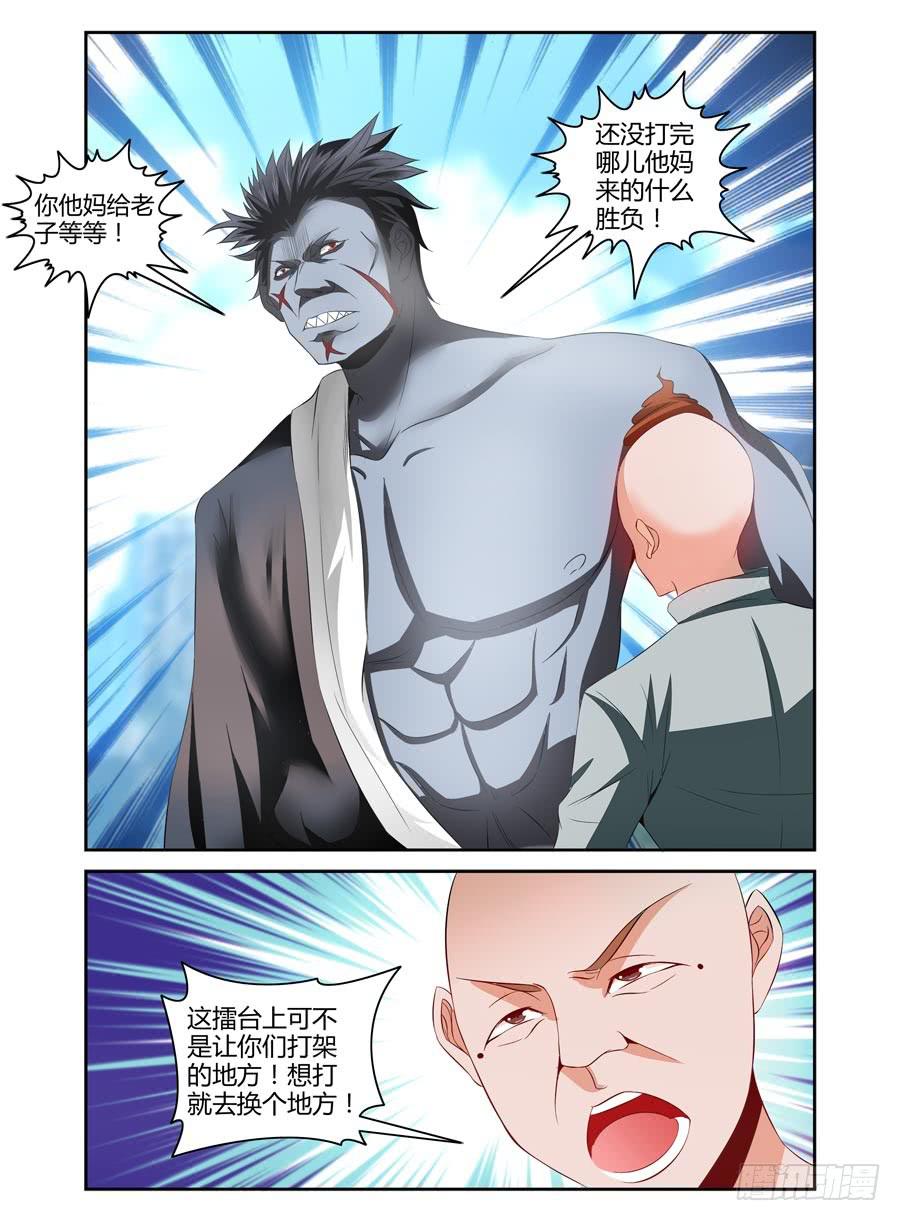 69.闹剧，到此为止！-第72话