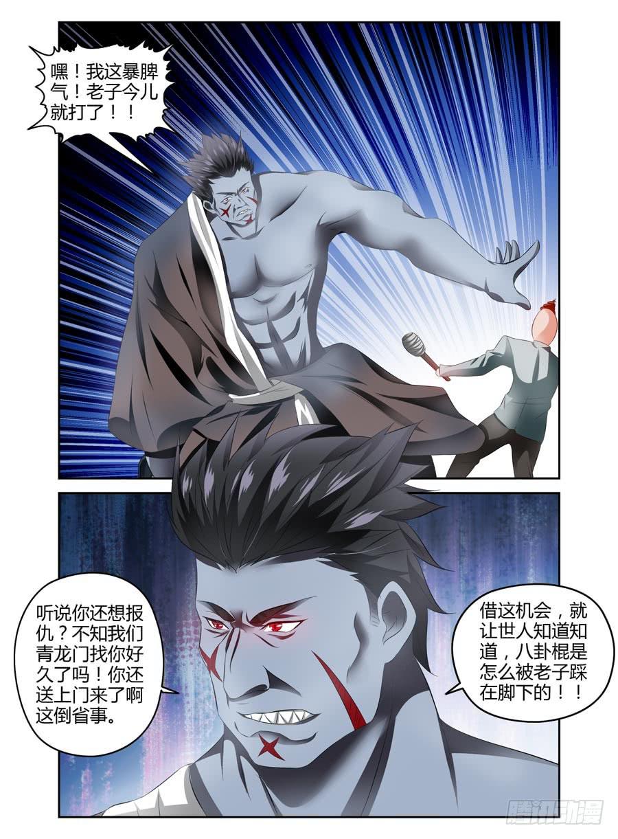 69.闹剧，到此为止！-第72话