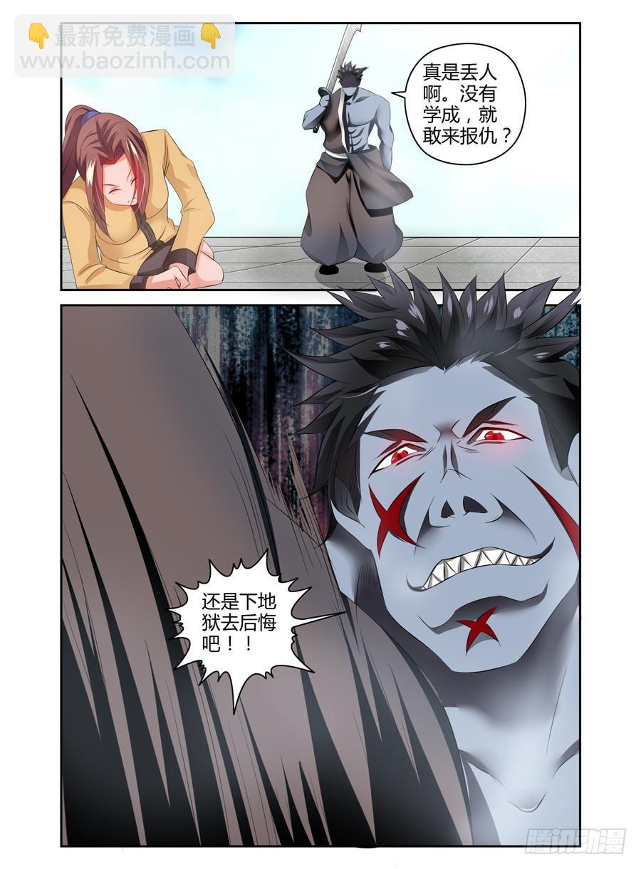 69.闹剧，到此为止！-第72话