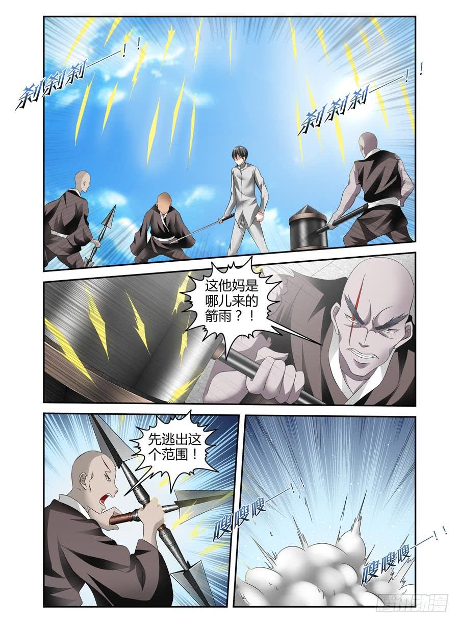71.全魂出手，无人能挡！-第74话