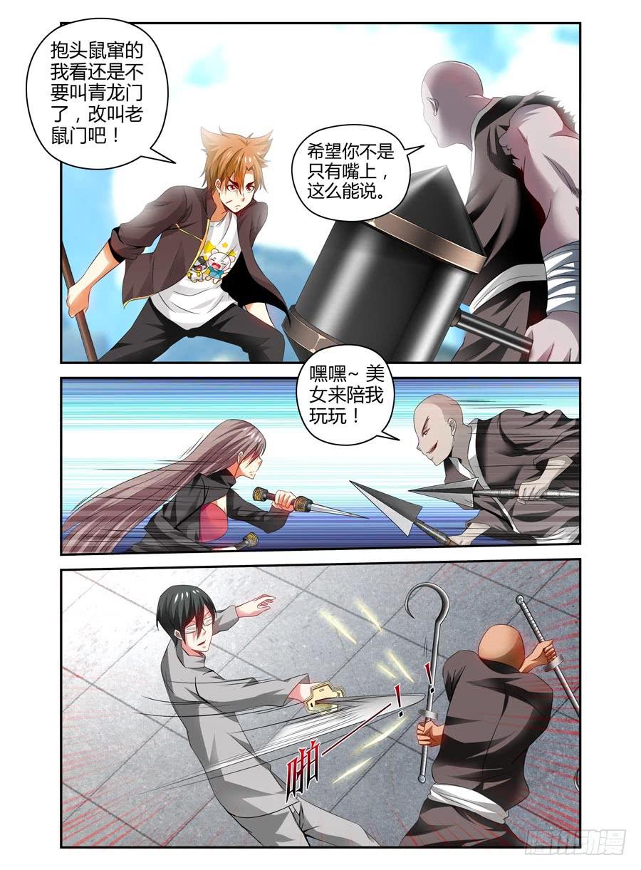 71.全魂出手，无人能挡！-第74话