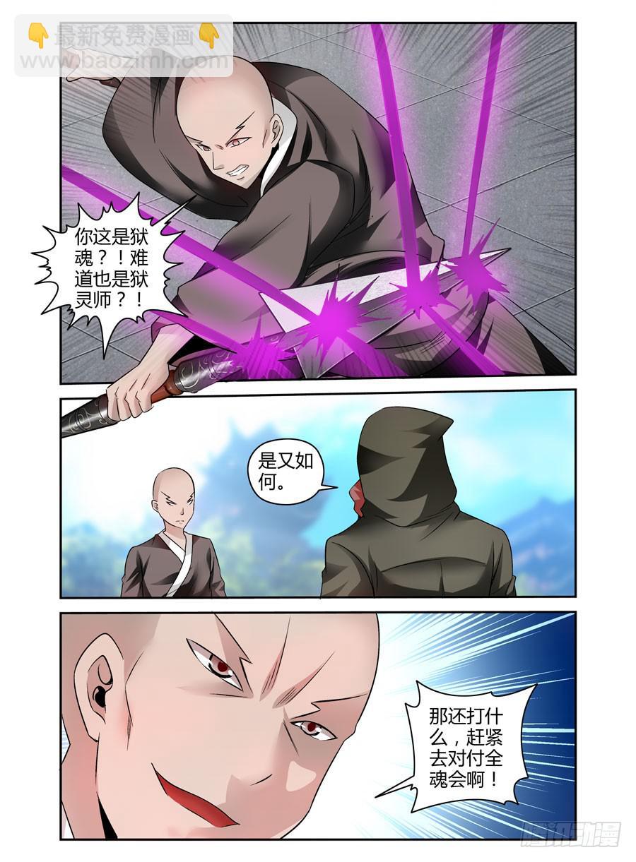 73.雾中的反杀！-第76话