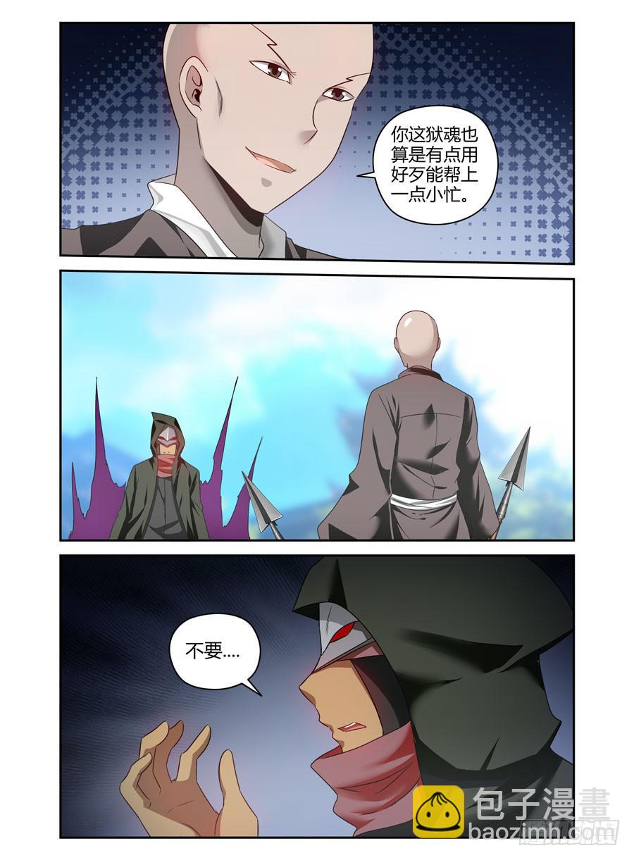 73.雾中的反杀！-第76话