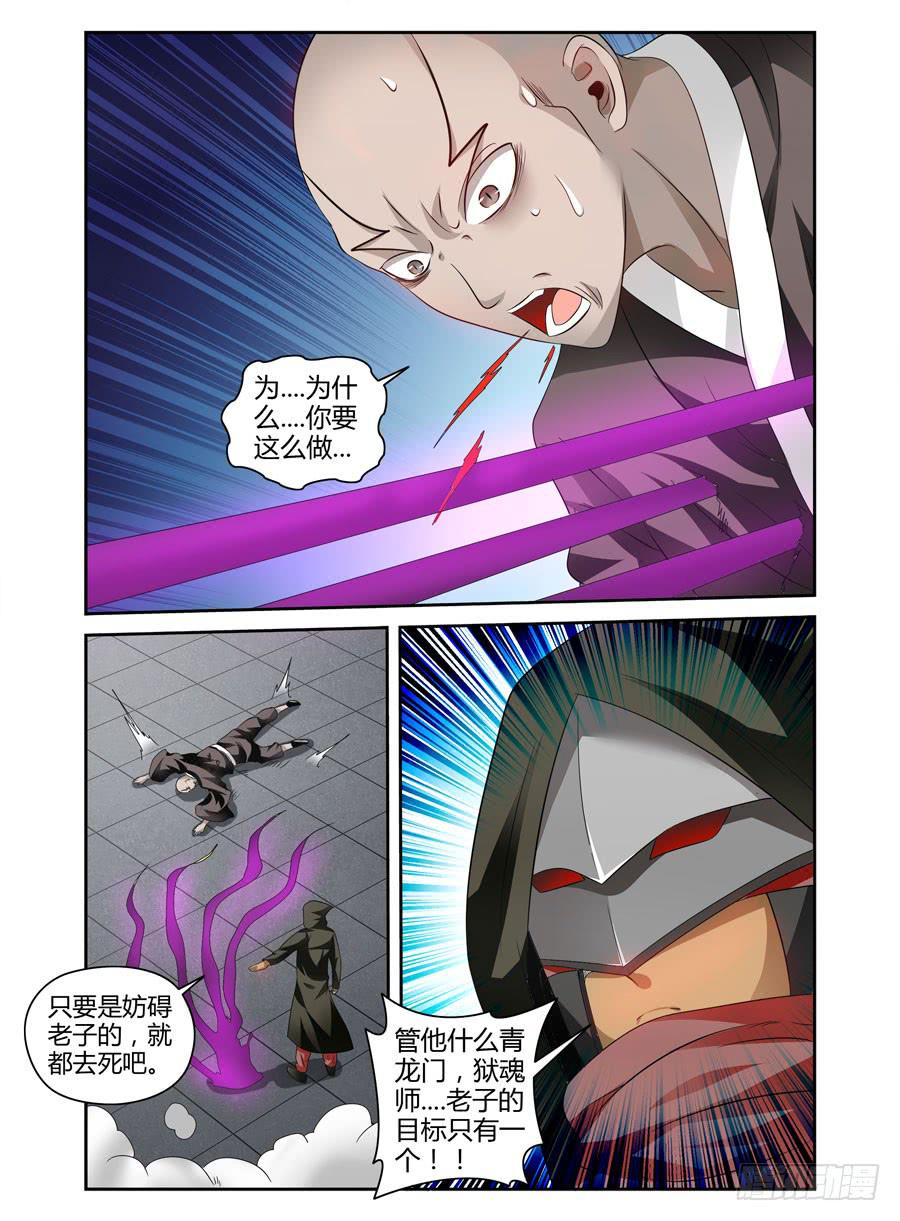 73.雾中的反杀！-第76话