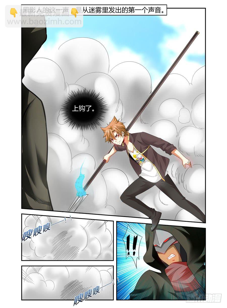 73.雾中的反杀！-第76话