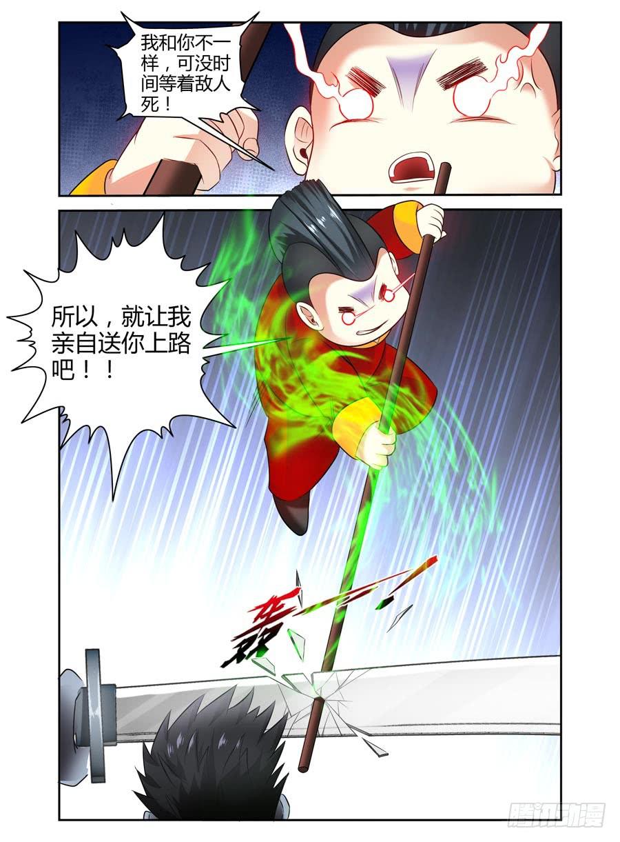 77.统帅之力！-第80话