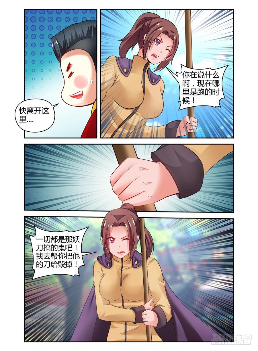 77.统帅之力！-第80话