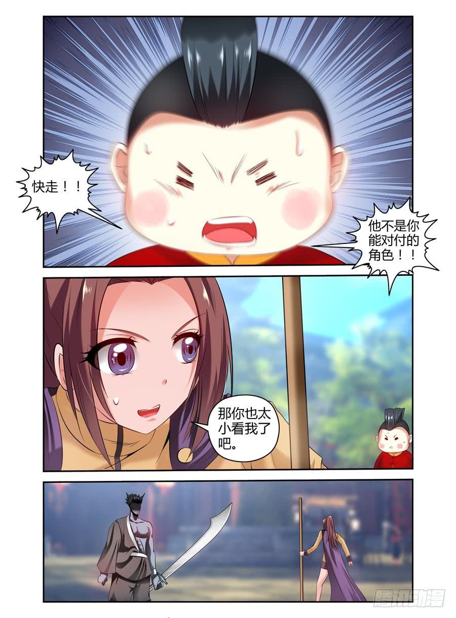 77.统帅之力！-第80话