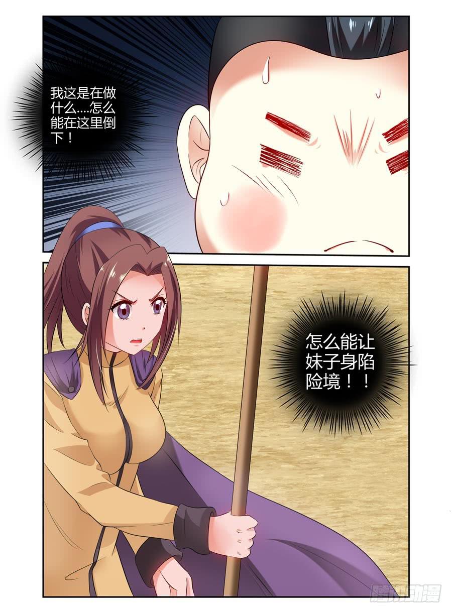 77.统帅之力！-第80话
