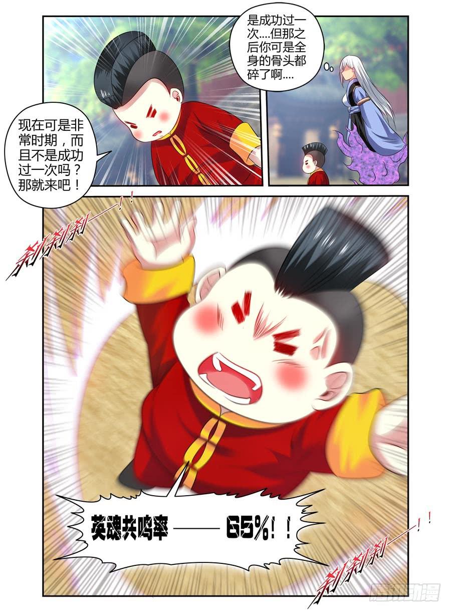 77.统帅之力！-第80话