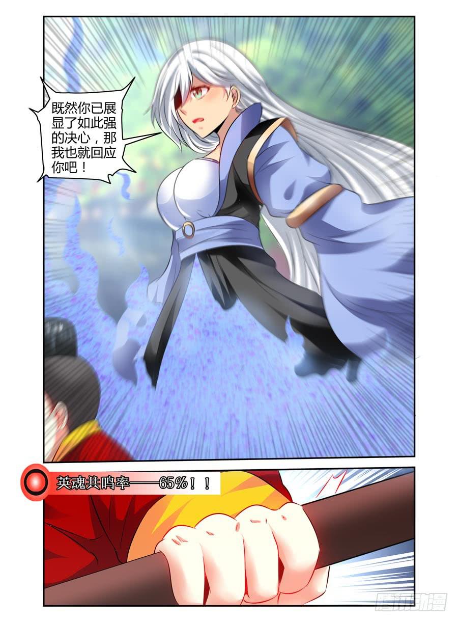 77.统帅之力！-第80话